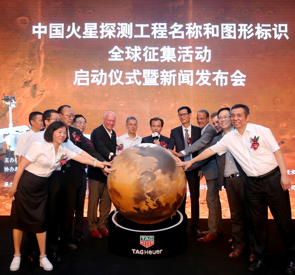 TAG Heuer Support China Mars Exploration Program